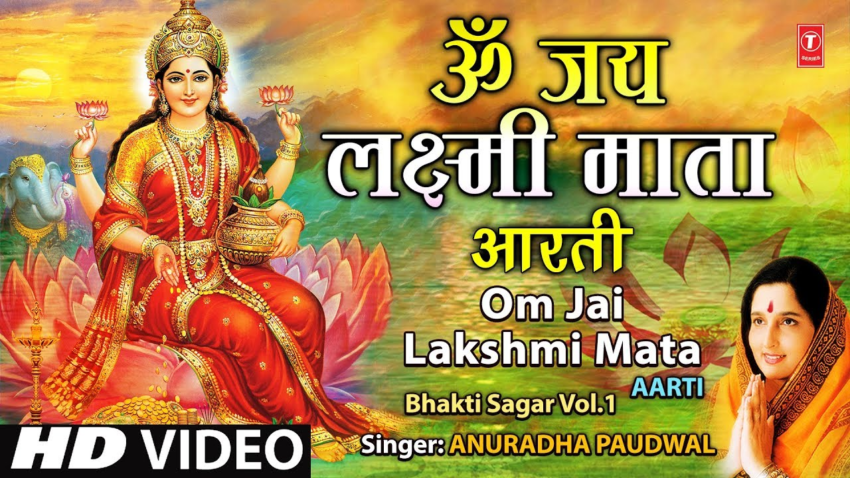 Anuradha Paudwal Laxmi Ji Ki Aarti Lyrics