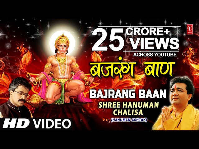 Bajrang Baan lyrics